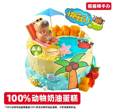欢乐海岛卡皮巴拉公仔蛋糕