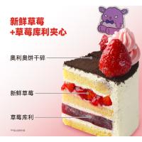 酷洛米夜暮甜梦蛋糕