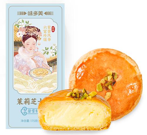 茉莉芝士酥糕点