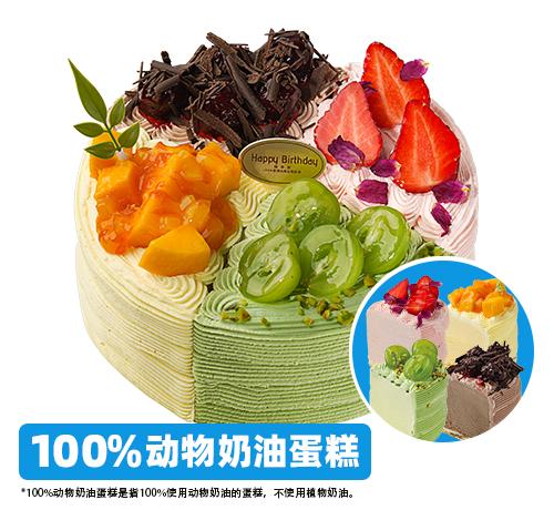 多巴胺鲜果四味冰淇淋蛋糕