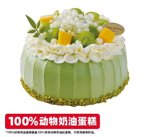 春野青岚开心果鲜果蛋糕