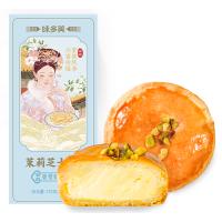 茉莉芝士酥糕点