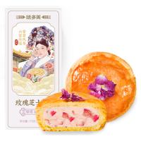 玫瑰芝士酥糕点