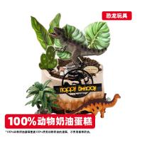 探秘侏罗纪恐龙玩具蛋糕