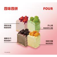 多巴胺鲜果四味冰淇淋蛋糕