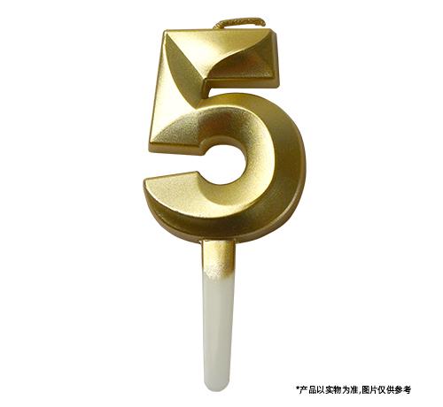 数字蜡烛5