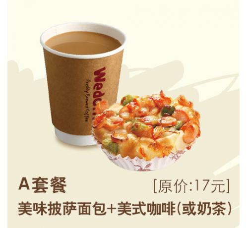 12元早餐兑换券