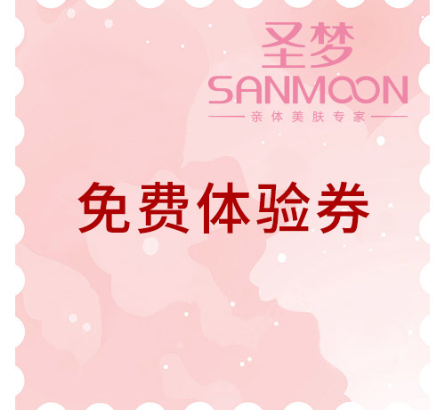 圣梦圣梦医疗美容连锁机构