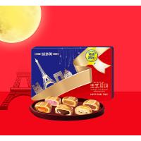 璀璨巴黎法式礼盒月饼（8粒装）