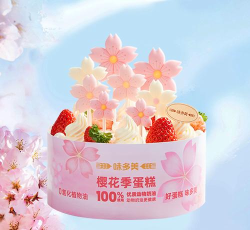 樱花季缤纷蛋糕