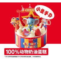小象马戏团蛋糕