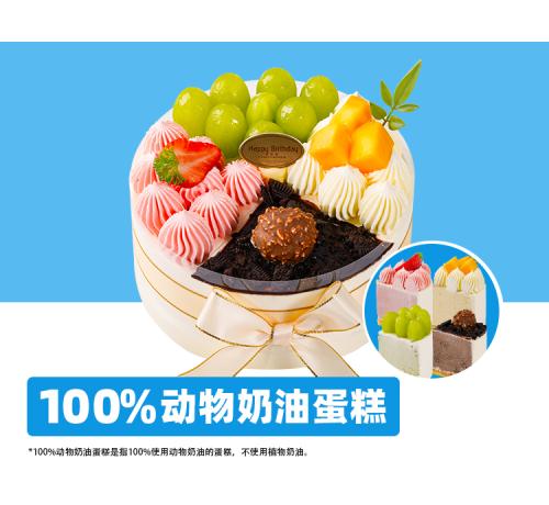 鲜果四味冰淇淋蛋糕