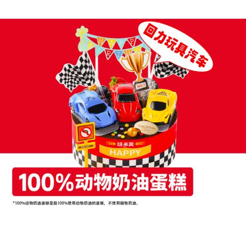 冠军赛车总动员蛋糕