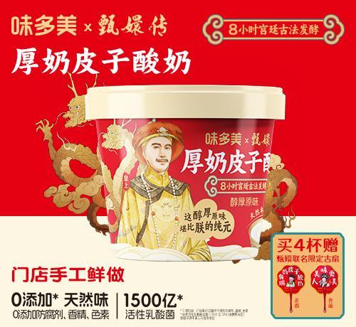 奶皮子酸奶（醇厚原味）4杯装