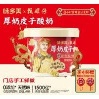 奶皮子酸奶（醇厚原味）4杯装