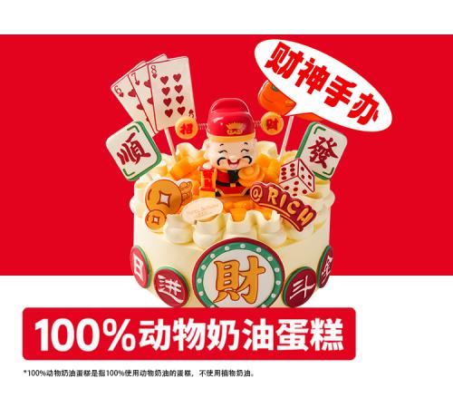 发发发财神蛋糕