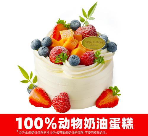 鲜果物语蛋糕