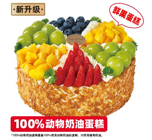 缤纷盛果蛋糕