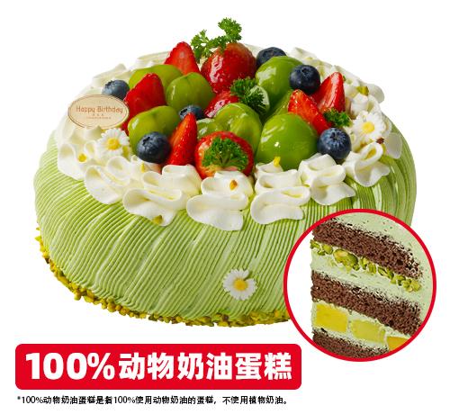 开心果雪顶蛋糕