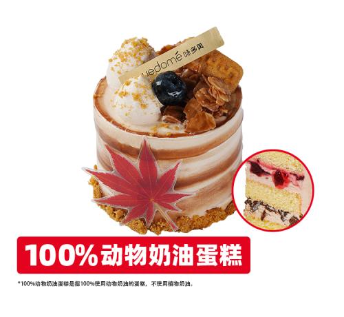 焦糖太妃蛋糕（mini)