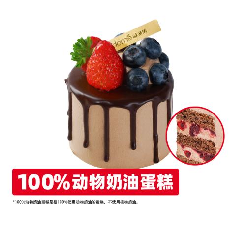 莓果巧克力瀑布蛋糕（mini)