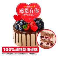 莓果巧克力瀑布蛋糕