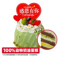 开心果雪顶蛋糕