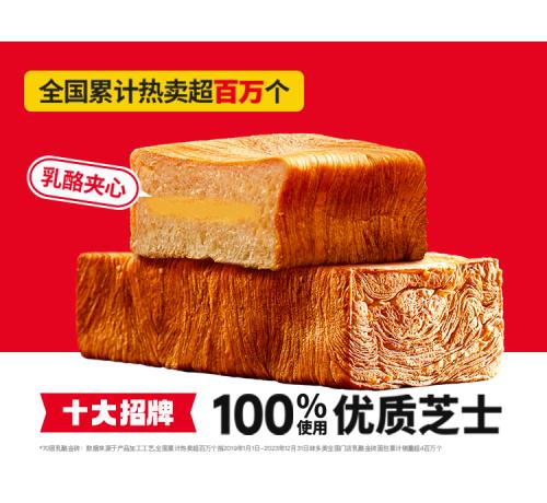 70层乳酪金砖面包