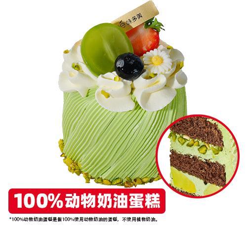 开心果雪顶蛋糕（mini）