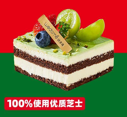 开心果提拉米苏蛋糕