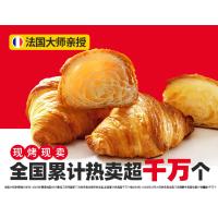 大师牛角面包（枫糖）