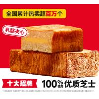 70层乳酪金砖面包