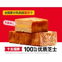 70层乳酪金砖面包