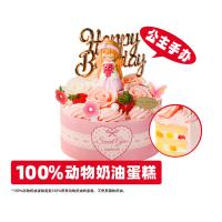 许愿公主蛋糕