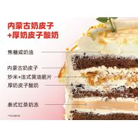 内蒙古奶皮子酸奶蛋糕