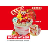 马上发财蛋糕(10cm)