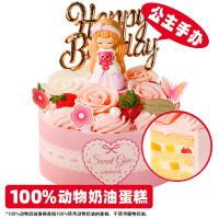 许愿公主蛋糕