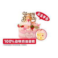 许愿公主蛋糕