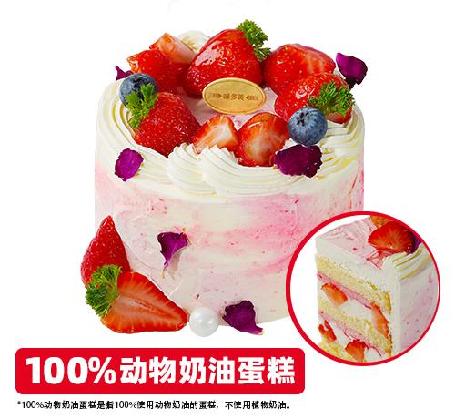 草莓蜜语蛋糕