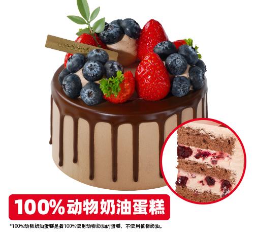 莓果巧克力瀑布蛋糕