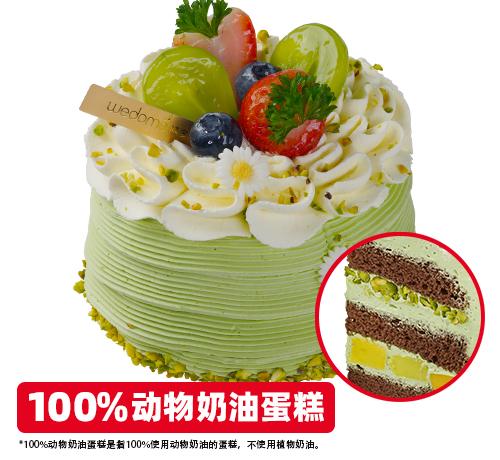 开心果雪顶蛋糕