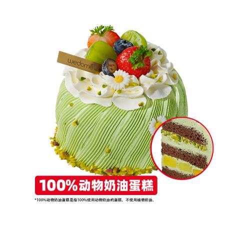 开心果雪顶蛋糕