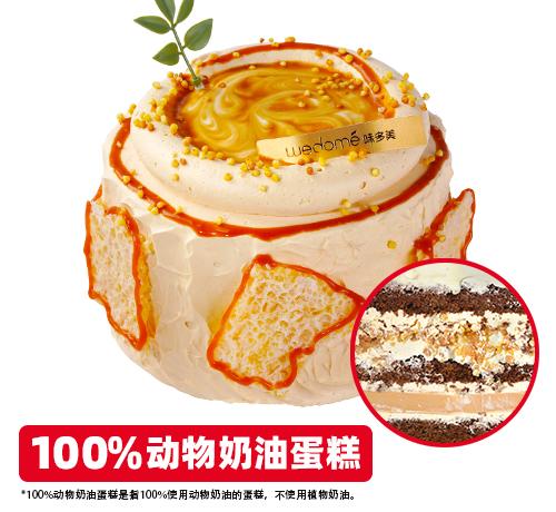 内蒙古奶皮子酸奶蛋糕