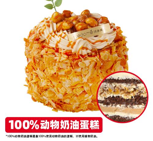 海盐焦糖榛子蛋糕