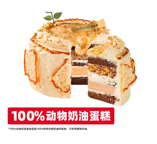 内蒙古奶皮子酸奶蛋糕