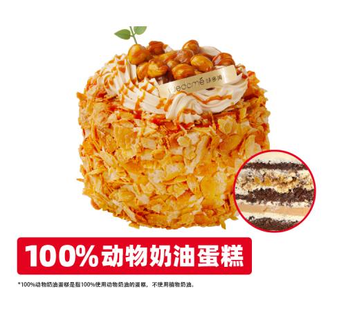 海盐焦糖榛子蛋糕