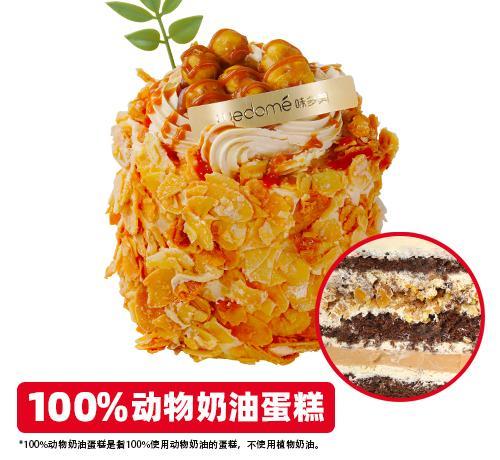 海盐焦糖榛子蛋糕(mini)