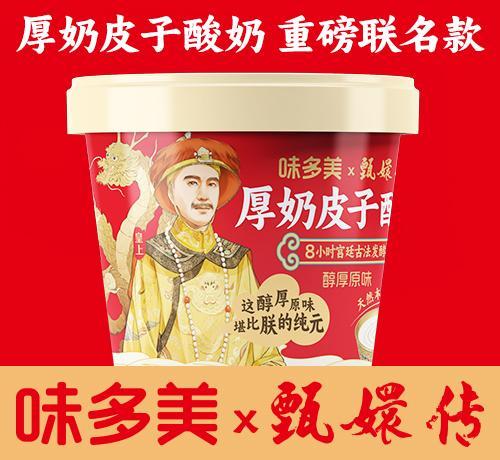 奶皮子酸奶（醇厚原味）