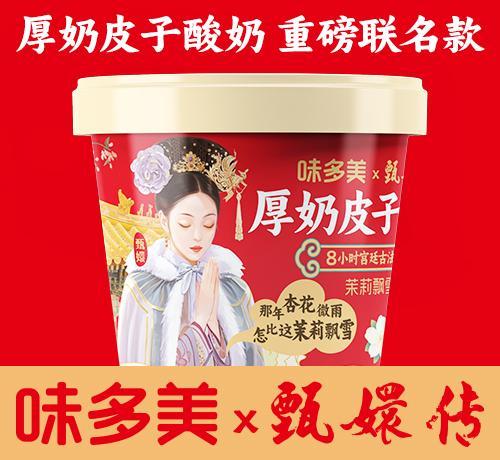 奶皮子酸奶（茉莉飘雪）