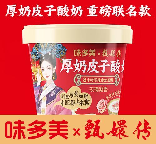 奶皮子酸奶（玫瑰凝香）